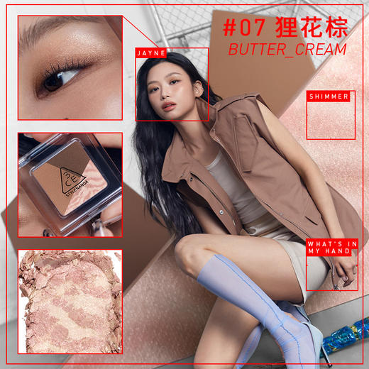 6902395978268 三熹玉3CE 【方格眼影】三色眼影盘哑光细闪日常大地色高级持久初学者 商品图2