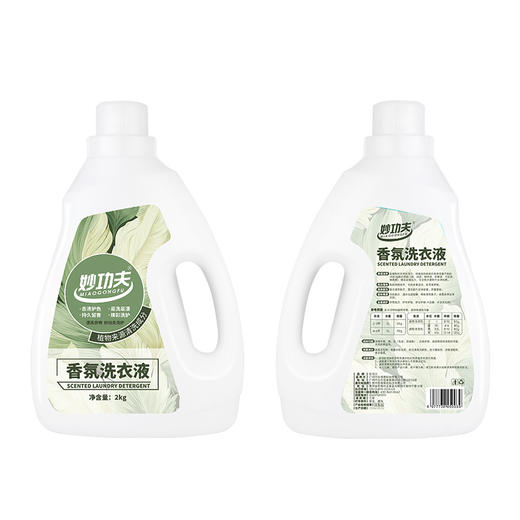 妙功夫 香氛洗衣液2kg*1 商品图4