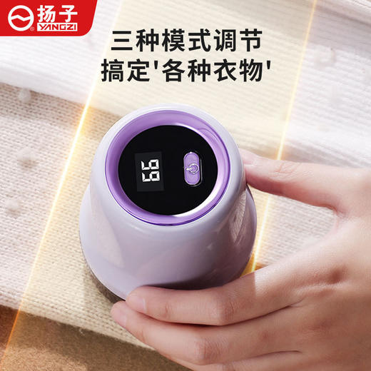 【家居百货】旧衣换新衣毛球克星【扬子毛球修剪器】秋冬刚需适用各类衣物，专利不卡毛 商品图9