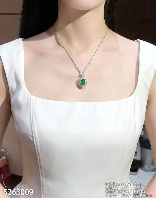 艳绿蛋面套链【5263009】具体价格微信咨询 商品图5