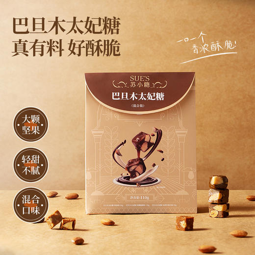 巴旦木太妃糖（混合口味）110g/袋 商品图0