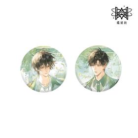 觅星社 放学等我 我们谈吧 吧唧 徽章 耽美 国谷