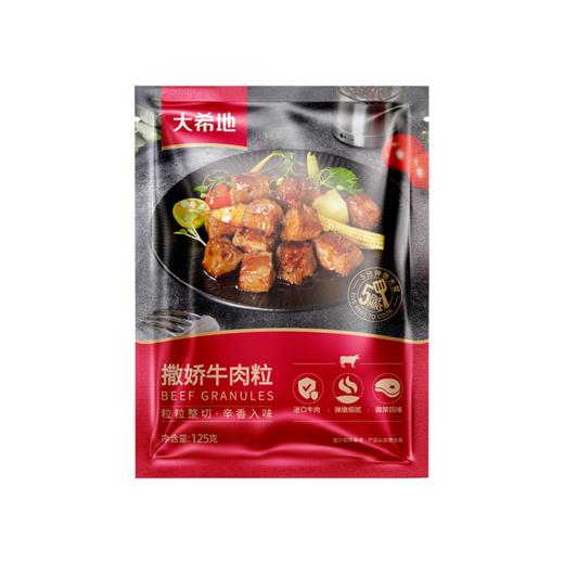大希地撒娇牛肉粒125g*10 商品图1