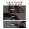 4楼Eubelle欧蓓 HARNN晗旎丰盈洗发水护发素 控油清爽 改善毛躁 吊牌价：190-220元 活动价：171-198元 商品缩略图4