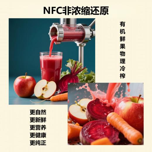 有机ABC果蔬原汁【基地直发】产地：云南 商品图10