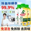 水卫士洗衣机清洗剂除垢剂滚筒清洁剂去污除菌消臭清洁神器270g 商品缩略图1
