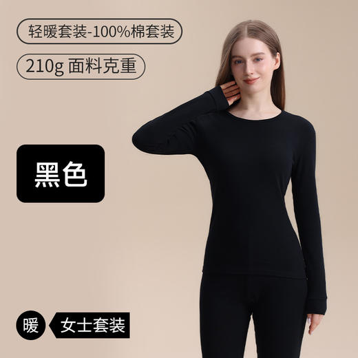 【A类100%全棉秋衣秋裤】纯棉保暖内衣套装 女士秋季升温抗菌棉毛衫  商品图7