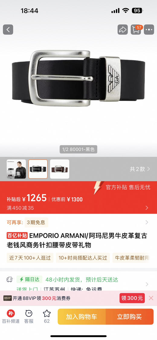 原单正品 EMPORIO ARMANI/阿玛尼男牛皮革复古老钱风商务针扣腰带皮带，全新原厂订单！非质量问题不退换！
颜色：棕色 黑色
尺码：96～122 商品图0