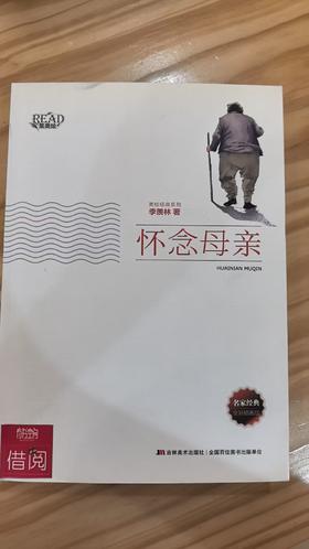 【独家旧书3折】 美绘经典 怀念母亲 二手书籍（新疆 西藏 甘肃 青海 海南不发货）bj