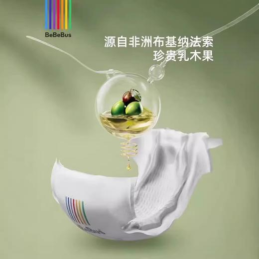 bebebus乳木果系列纸尿裤拉拉裤 商品图3