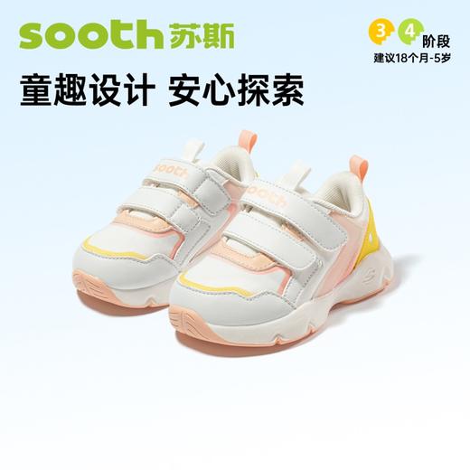 苏斯机能鞋儿童鞋奇趣休闲鞋SY9360 商品图0