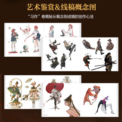 【亲签+定制海报】 幽都东方传说数字艺术作品集 商品图2