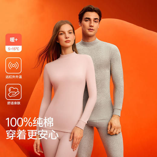 秋冬【中领保暖内衣男女款】纯棉秋衣秋裤 打底内穿棉毛衫 冬季男士加绒加厚套装  商品图0
