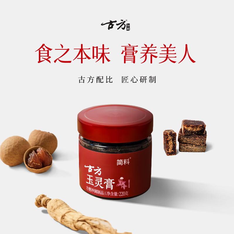 玉灵膏桂圆龙眼肉西洋参红糖