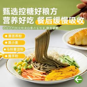 环太低升糖苦荞面400g