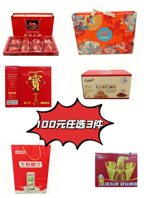 100元三件任选搭配【FY】 商品图0