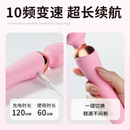 谜姬 焕彩AV棒 商品图4