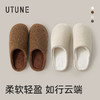 优调 静息飞边拖鞋 UDT1469 珊瑚绒内里 亲肤暖绒；中层记忆海绵缓震 静音无声 如踩云端行走；止滑大底 安全不易摔 商品缩略图6