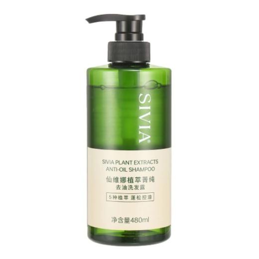 仙维娜 植萃菁纯去油洗发露 480ml/瓶 商品图0