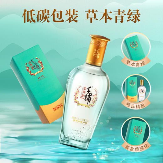 【低碳版】500ml42度毛铺金荞酒升级版 商品图2