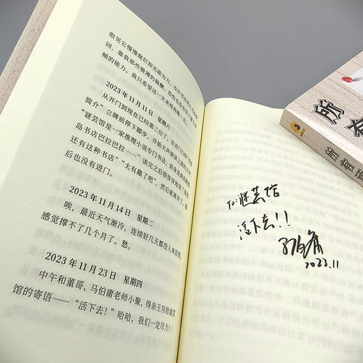 所有顽固的人（超20家主流媒体报道的上海推理主题独立书店生存实录。马伯庸喊话：谜芸馆，活下去！中国版《书店日记》） 商品图10