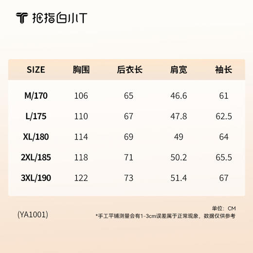 拇指白小T中长款防风鹅绒服 商品图7