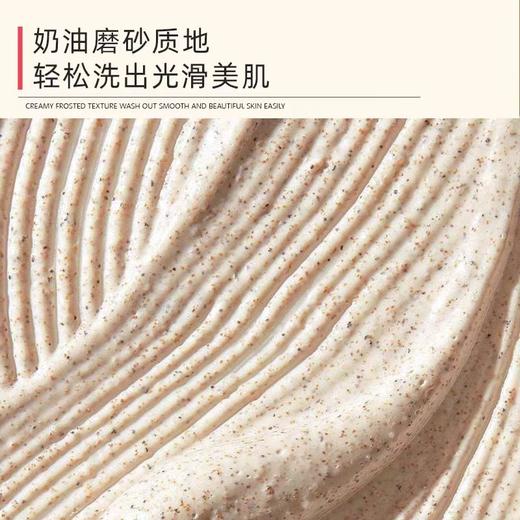 4楼Eubelle欧蓓 HARNN晗旎磨砂膏150g 去鸡皮角质 奶油磨砂质地 吊牌价：350元 活动价：315元 商品图2