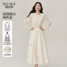 【10/1新品】熙世界优雅气质白月光穿搭套装女秋季法式蕾丝衫天丝半身裙两件套