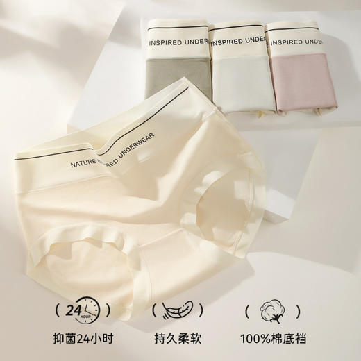 星轨织梦 3条装(VIP)【10A抗菌100%纯棉底档】3条裸感舒适中腰无痕女士内裤 商品图7