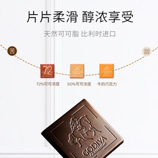歌帝梵 经典片装巧克力礼盒24片装 商品图1
