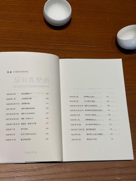 【绝版再版】绝望者日记：纳粹德国时期的政治与社会生活  du家销售 商品图4