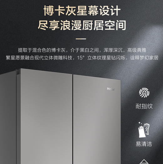 海尔（Haier）冰箱 BCD-506WGHTD1BGJU1 商品图13