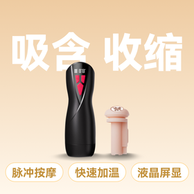 伊珞VIRGINIS玉女座 无极变速震动伸缩加热飞机杯