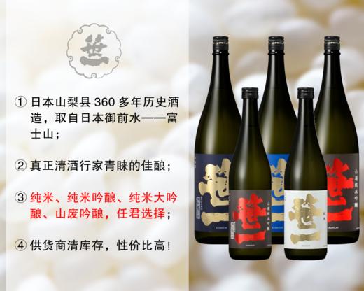 【友商清仓，清完无补】日本山梨300年老字号酒造：竹世一山废吟酿清酒（5款可选） 商品图0