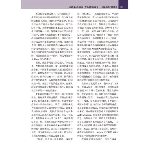 《卵巢组织冷冻保存与移植：原理与实践》 商品图7