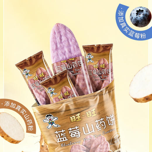 旺旺 低脂非油炸 草莓奇亚籽饼蓝莓山药饼32g 商品图2