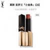 圣罗兰YSL · 【新品】新版浮雕小金条口红 皮革哑光 持久显色唇膏 商品缩略图0