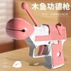 【清脆木鱼声！年轻人的解压神器】抖音同款木鱼功德+1小手枪解压功德枪儿童幼崽对战聚会玩具手枪。ha 商品缩略图1