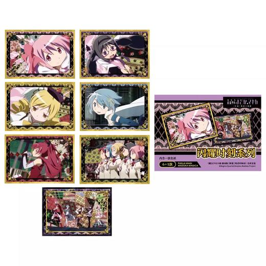 歪瓜 魔法少女小圆剧场版 闪耀时刻 色纸 6包/盒 国谷 商品图0