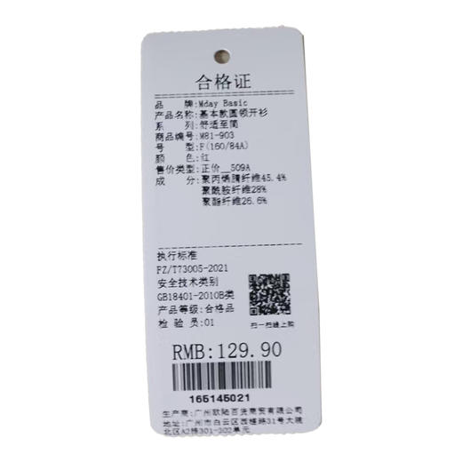 基本款圆领开衫-纪念日百货门店同款165145013 商品图5