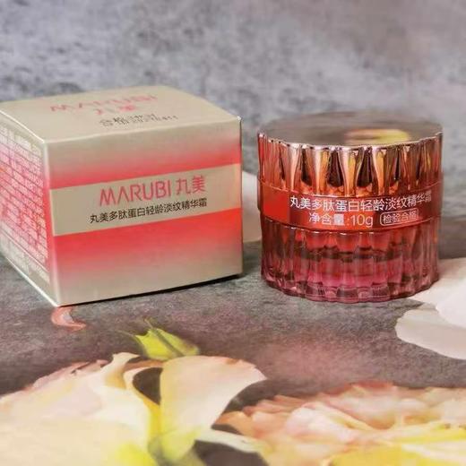 丸美多肽蛋白轻龄淡纹精华霜10g中样
新日期 商品图0