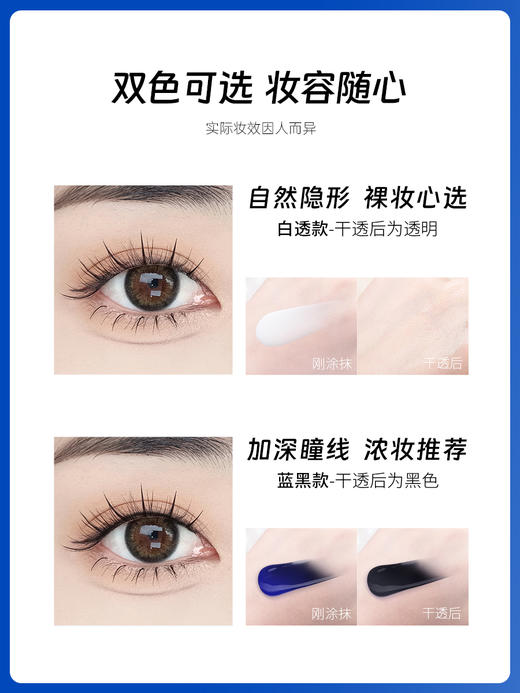 💫植研加plantpro空气假睫毛胶水：8分粘牢固持妆 不刺激防过敏易卸妆 专业粘睫毛工具 商品图5