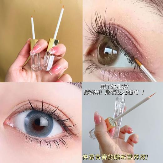 【买1送1❗️眼部睫毛营养液】刷出太阳花睫毛，告别疏短，打造卷翘有型，迷人电眼！睫毛液眼睫毛眉毛打底液快速长浓密眼睫毛液 商品图2
