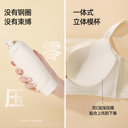 【商场同款】熳洁儿 抹胸内衣防走光高级质感纹理立体杯聚拢无钢圈BC杯23701529 商品图4