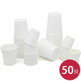 鑫超越50只装商务纸杯250ml（6976308159976）