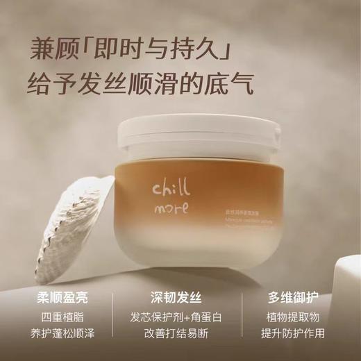 4楼Eubelle欧蓓 Chillmore且悠润养发膜200g 柔顺蓬松/改善毛躁/修护滋润 吊牌价：139元 活动价：129元 商品图1