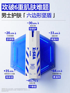 海洋至尊多效修护焕能乳100g
