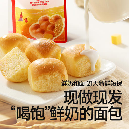 【⚡19.9秒杀】高钙鲜奶山药泡泡小面包60g*3（原味+蓝莓味+南瓜味），叠加店铺满赠，不叠加店铺满减和会员折扣 商品图2