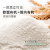 元溢慷·新疆阿勒泰有机面粉1kg*2袋  中国·欧盟有机双认证面粉 商品缩略图5