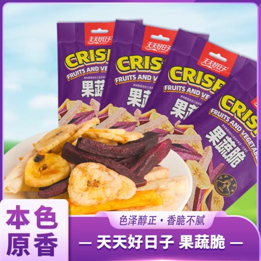 天天好日子 果蔬脆 商品图0